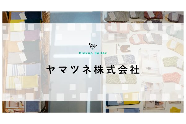 保護中: ヤマツネ株式会社|高機能ソックスと履き心地を追求した製品づくり by カウメリ(caumeri)