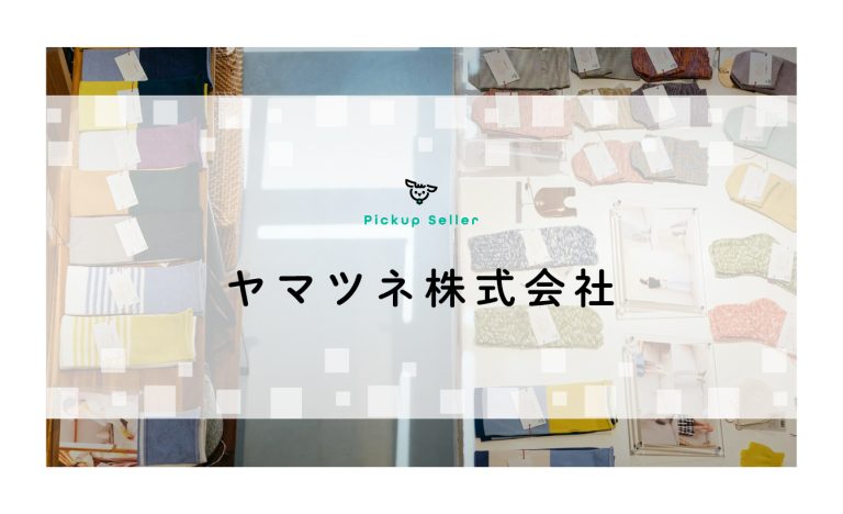 保護中: ヤマツネ株式会社｜高機能ソックスと履き心地を追求した製品づくり by カウメリ（caumeri）