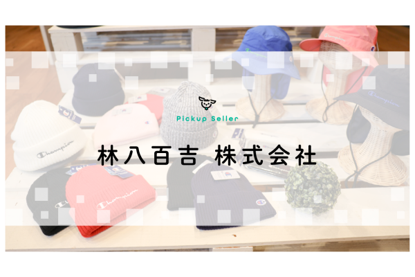 保護中: 林八百吉株式会社|被るだけで、装いが整う。“帽子の老舗” by カウメリ(caumeri)