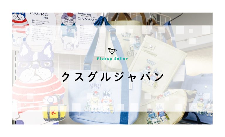 クスグルジャパン｜無愛想なのに、クセになるネコキャラ雑貨。 by カウメリ（caumeri）